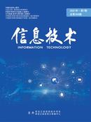 信息技术杂志投稿