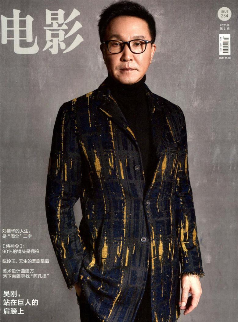 电影杂志